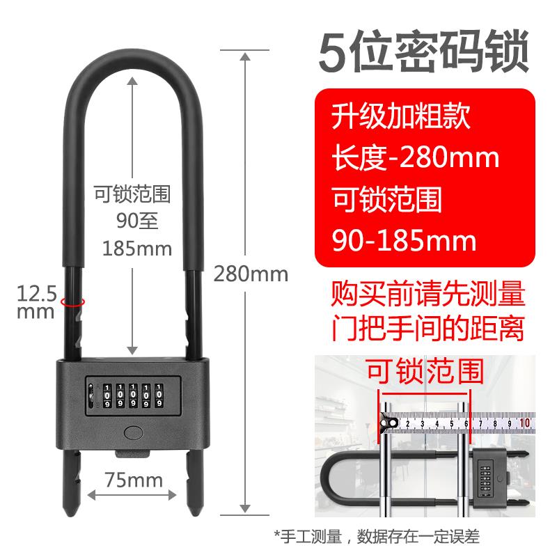 玻璃门锁店面商铺摩托车推拉双门密码U型挂锁防水加长插U形防盗锁