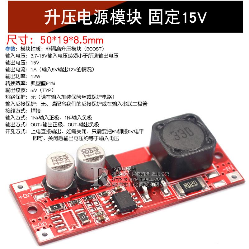 升压电源模块 3.7V 5V转12V 9V 15V DC-DC LM2577 2587 升压板