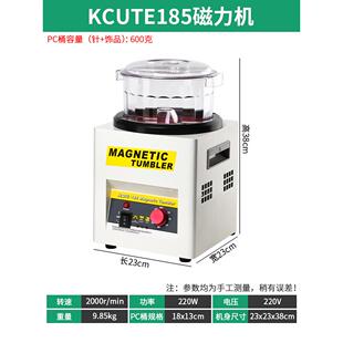 科优特磁力抛光机小型珠宝首饰研磨清洗机金银铜清洁加工增亮除锈