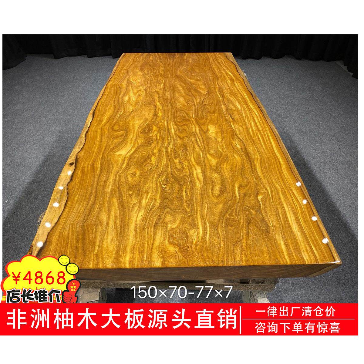 非洲柚木大板实木茶桌原木茶台办公会议餐桌红木家具整版茶几定制