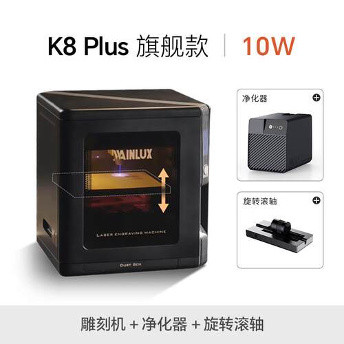 WAINLUX小型雷射雕刻机便携式切割机自动化打标机K8系列DIY设备