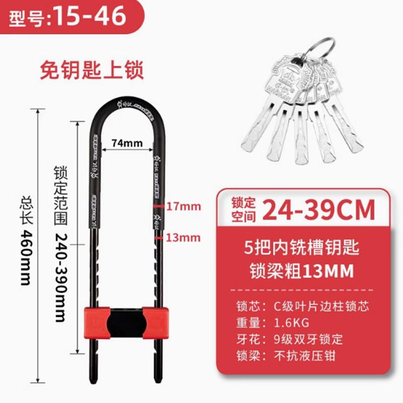 好汉锁商铺U型锁C级玻璃门锁防盗锁办公室门锁大门插锁防盗U形锁