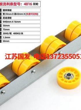 重型金属流利条轴承轮导轨钢板福来轮滚轮条CRON QJA货架滑轨