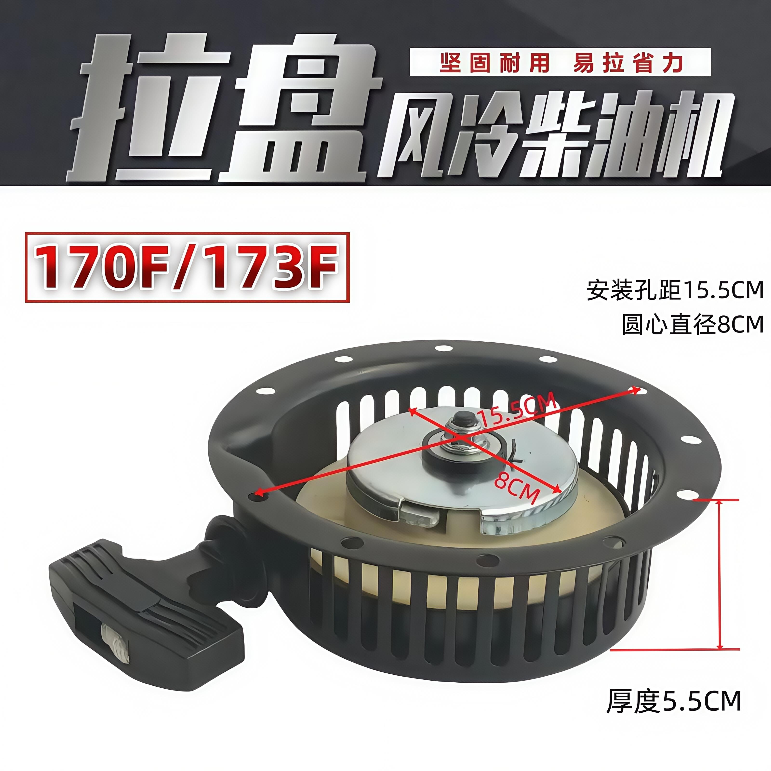 风冷柴油机手拉盘小型耕耘机配件173F186水泵抽水机拉线 线盘启动