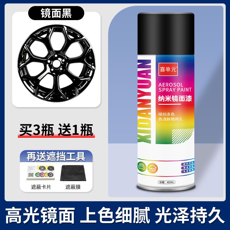 汽车轮毂盖铝合金电镀喷漆罐机车镜面黑色银色钢圈轮黑化改色