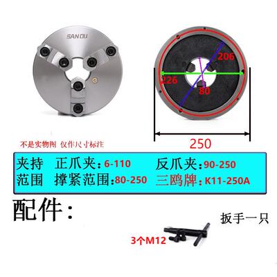 浙江三鸥牌三爪自定心卡盘K1180/100/125/130/160/200/240/250320
