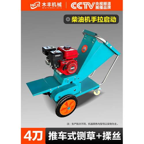 便携式铡草机小型家用秸秆树枝叶粉碎机三轮车碎草机家用养殖牛羊