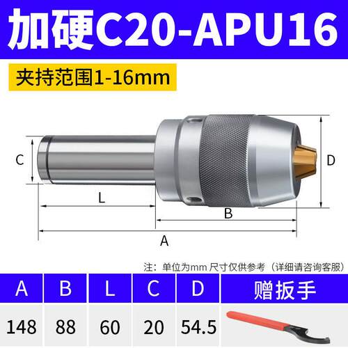 一体式钻夹头自紧钻夹头铣床自锁莫氏锥柄钻夹头R8柄-APU数控直柄