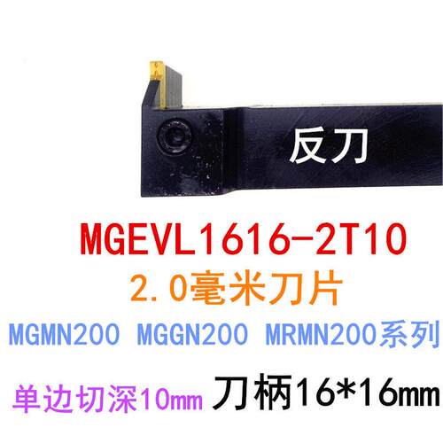 排刀机横向加长槽刀杆7字形槽刀MGEVR/MGEVL2020-3/-4T12切槽切断