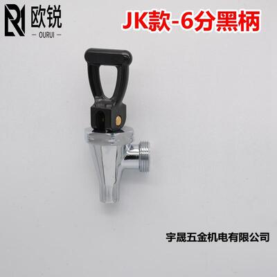 欧锐开水器饮水机热水龙头咖啡机龙头茶水炉按压开水机龙头配件