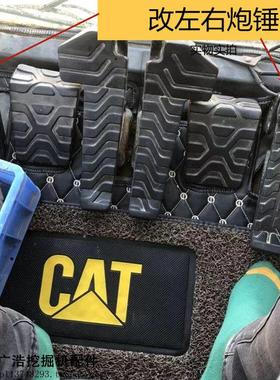 挖机配件脚垫卡特320D/D2 330D 336 349D/D2驾驶室地板胶地毯包邮