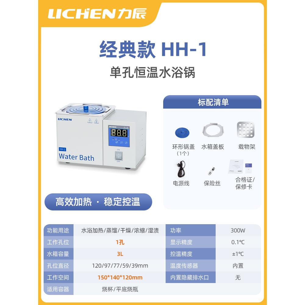 HH2实验室水箱电热数显恒温水浴锅小型单双四孔磁力搅拌加热 ROHS