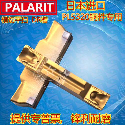 数控横切槽刀片MGMN300 400-DR 200 250 500 600-DR P6205 P8090U