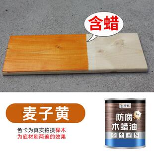 木蜡油擦色宝手擦色实木着色剂木家俱上色保养室内木材防腐木油漆