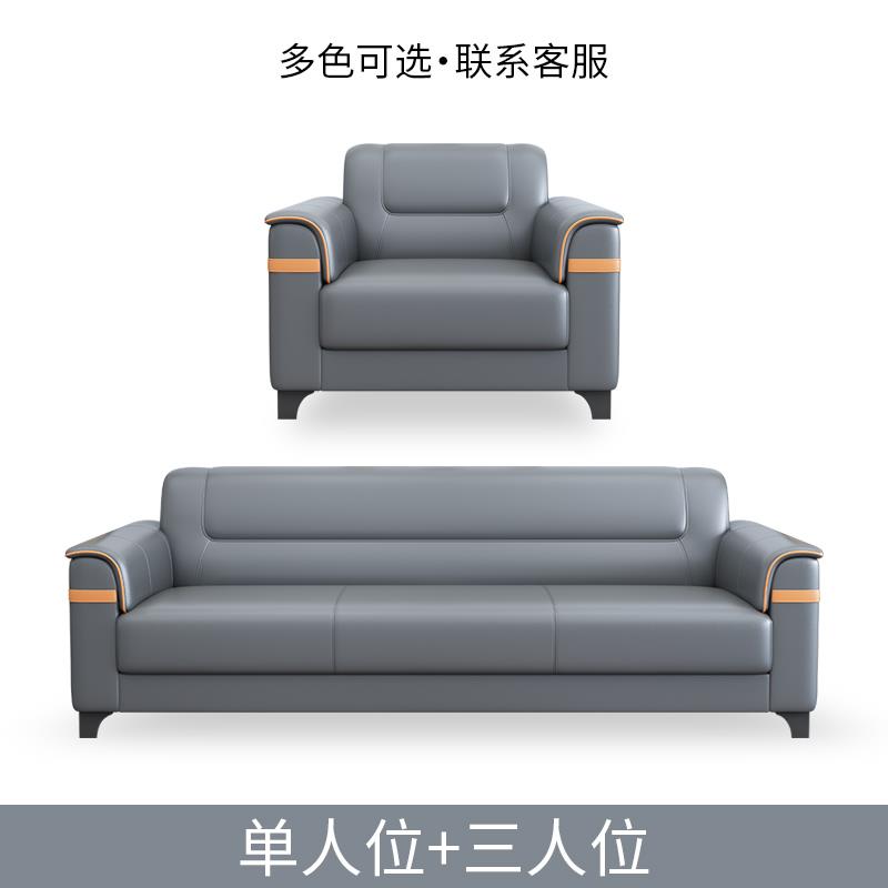 办公沙发现代简约茶几组合套装简易接待商务休闲休息区办公室组合