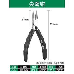 精品珠宝钳子不伤首饰尖嘴尼龙平口钳多功能饰品手工diy夹持工具