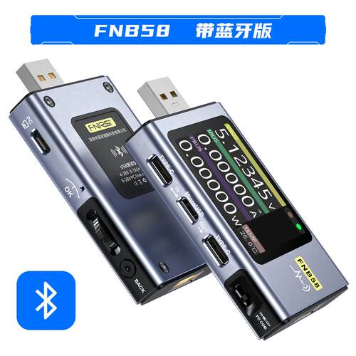 FNIRSI FNB58 USB电压电流表 Type-C快充功率测试仪 支持QC PD协