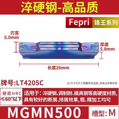 数控槽刀刀片MGMN300端面割刀MGGN200切槽MRMN400圆弧切断刀粒500
