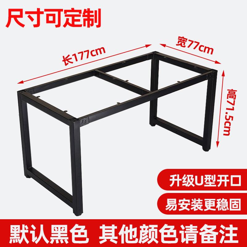 铁艺桌腿支架办公桌脚架台架桌子腿桌架支撑架会议架子金属餐桌腿