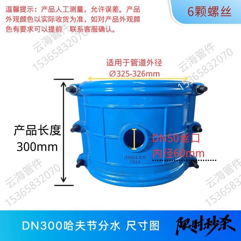 哈夫节分水三通PE PPR球墨铸铁镀锌钢管分水器新款普通外接头包邮