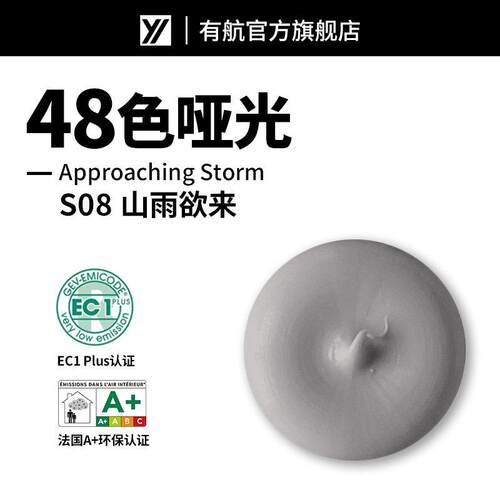 有航MOSS哑光美容胶48色柔光硅酮胶厨卫防霉密封全屋收边专用