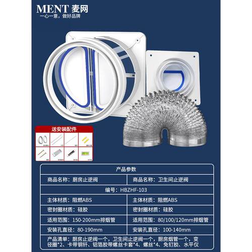 通用方太防火止回阀厨房专用抽油烟机排烟管烟道快装止逆阀单向阀