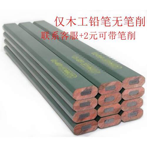 木工铅笔高硬度货八角加粗高硬木工铅笔建筑工地水泥石材加工包邮
