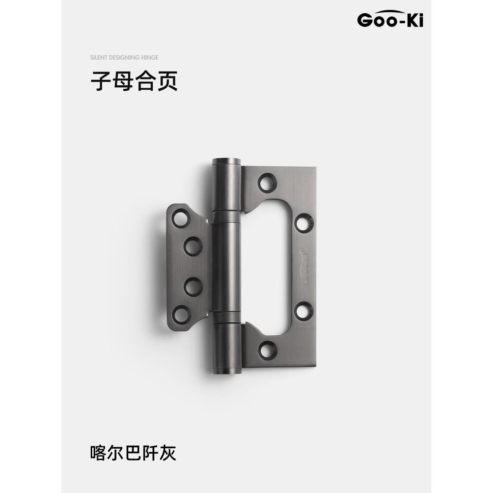 格奥琦「4寸子母合页」室内门4寸不锈钢合页加厚木门用合页子母