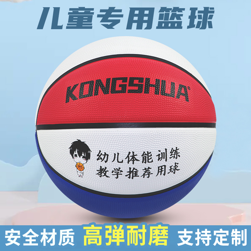 高弹耐磨儿童篮球免费刻字