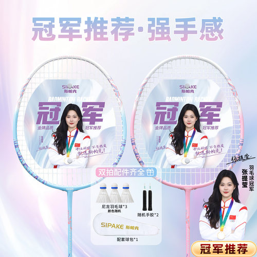 羽毛球拍双拍正品成人进阶训练专用碳纤维攻防兼备赠送收纳袋配件