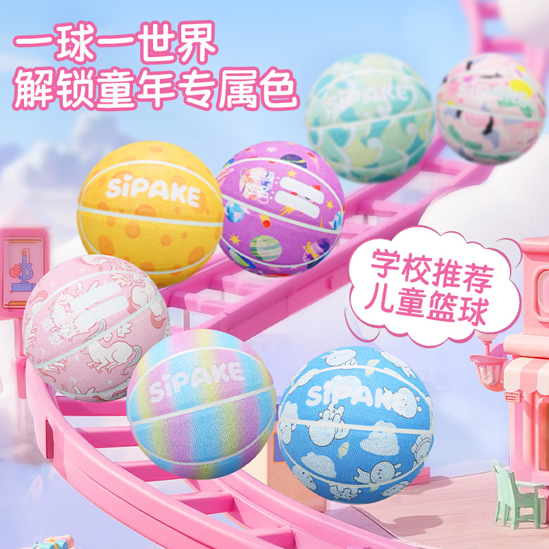 学校老师推荐PU儿童篮球免费刻字