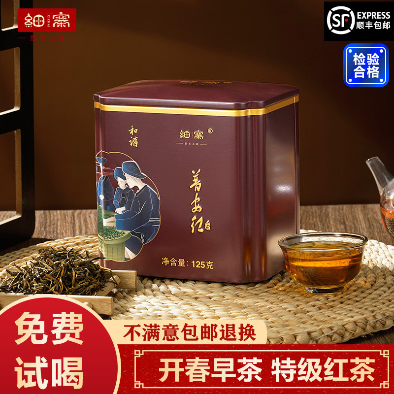 红茶特级浓香型养胃茶叶2022新茶贵州普安红散装礼盒装高档125克