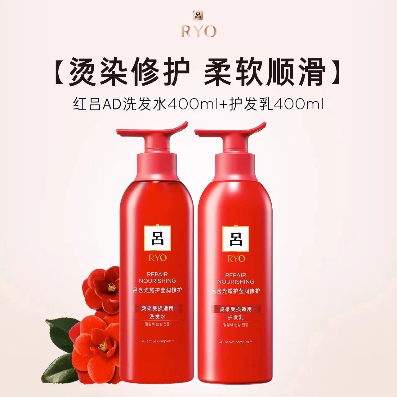 韩国洗发水护发素吕滋养修护