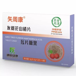 咽喉牙口问题含矢周康一矢中 咽喉牙口问题就含矢周康