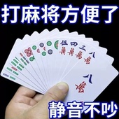 麻将扑克牌卡牌不易折麻将牌家用纸牌麻将旅行简装 加厚JW 宽版