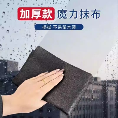 加厚魔力抹布擦玻璃无痕双面绒柔软亲肤魔力布洗车镜面吸水ZH4