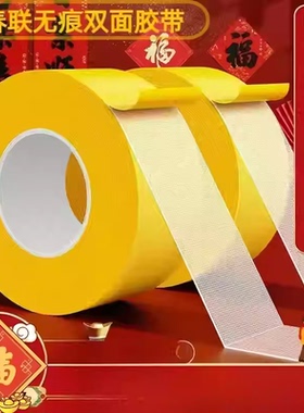 【辞旧迎新】网格布基双面胶高粘强力免打孔无痕加厚粘贴防水WT3