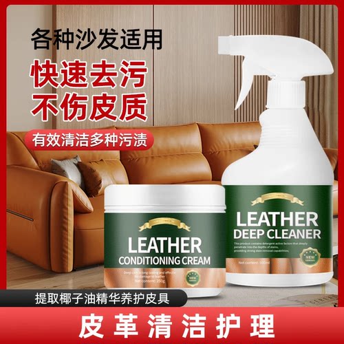 真皮沙发清洁剂保养皮革清洁剂皮具专用去污护理皮衣沙发清洗JW2