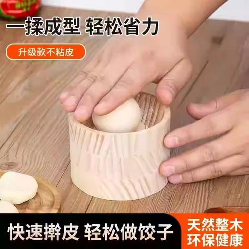 新款饺子器木制圆形厨房家用擀饺子皮神器模具包皮不粘饺子皮WT2