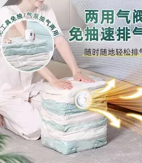 【下单立减50】立体收纳压缩袋抽压两用换季衣服棉被真空收纳袋ZH