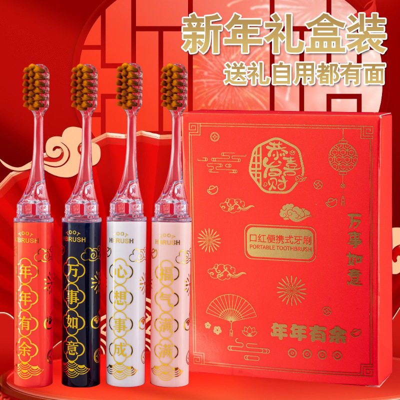 【新年礼盒4支装】高档口红式便携式软毛牙刷成人情侣家用护龈WT,洗护清洁剂/卫生巾/纸/香薰,牙刷/口腔清洁工具,淘宝优惠券,粉丝福利购,淘宝优惠卷