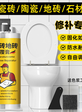 瓷砖地砖坑洞修覆膏釉面无痕修覆剂地板缝隙裂缝开裂补洞调色ZH