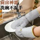 皮革银丝洗碗手套厨房多功能加长加厚手套家用清洁去污刷锅QK3