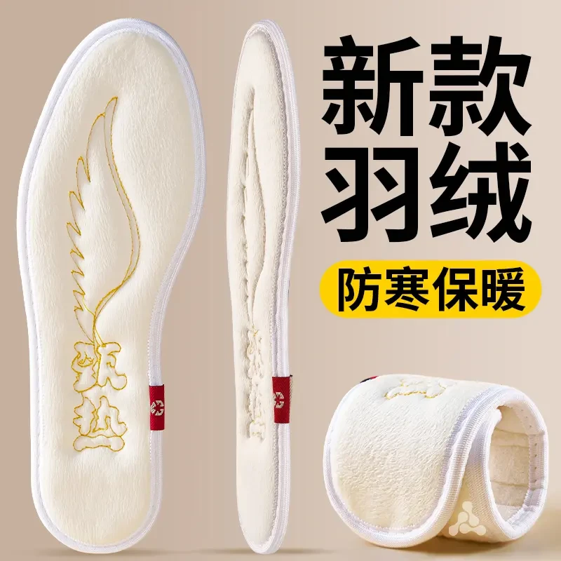 新款冬季羽绒保暖鞋垫加绒薄款吸汗透气软底舒适抗寒不冻脚QK