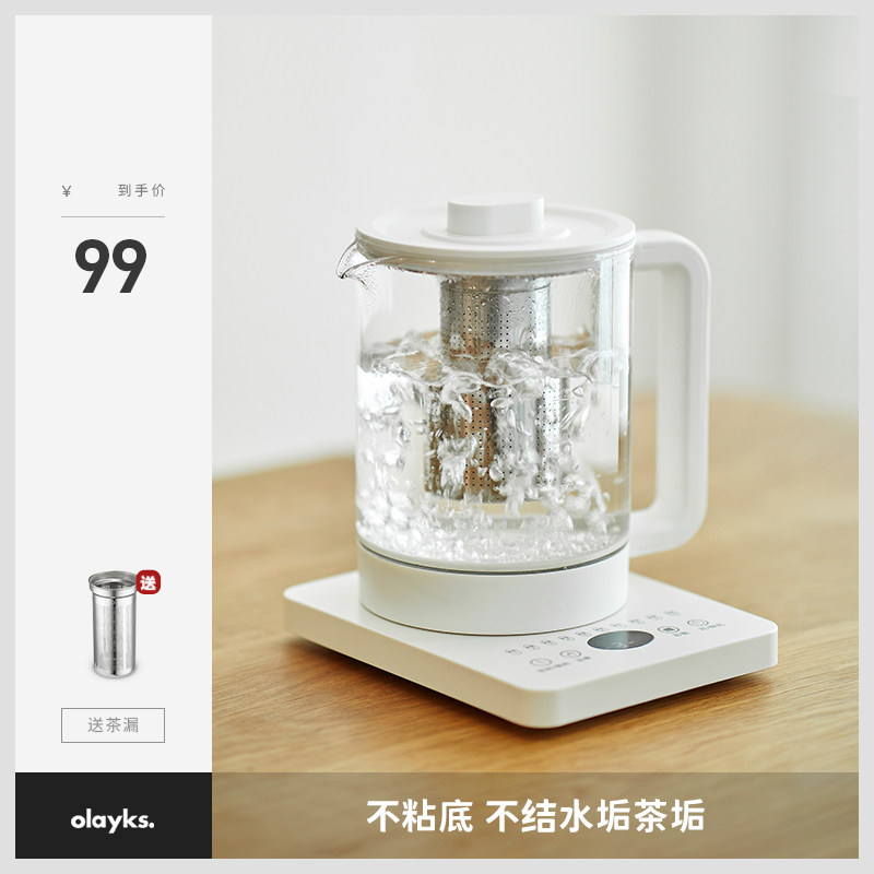 olayks出口原款养生壶家用多功能小型全自动办公室煮茶壶玻璃茶器