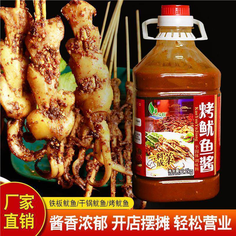 绿航烤鱿鱼酱铁板烧酱料烤鸭肠