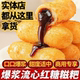 爆浆红糖糍粑流心糯米糍粑夹心年糕糖糕半成品火锅店油炸小吃冷冻