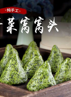 无蔗糖荠菜窝窝头五谷杂粮粗粮不加糖绿色营养面食速冻菜野菜馒头糖尿病人专用主食老年人解馋戒糖控糖孕妇独立包装代餐旗舰店