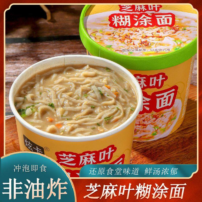 芝麻糊涂面条正宗河南传统美食杂粮油炸面饼免煮冲泡速食泡面整箱,粮油调味/速食/干货/烘焙,冲泡方便面/拉面/面皮,淘宝优惠券,粉丝福利购,淘宝优惠卷