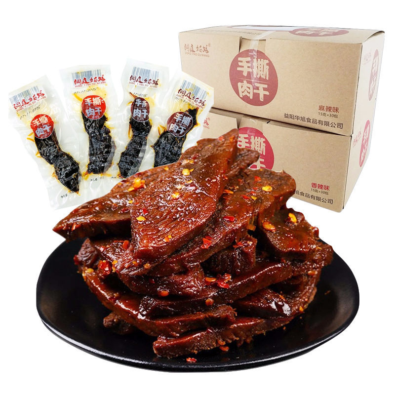 手撕肉干盒装15g*30包扇贝湖南特产肉条麻辣零食包邮